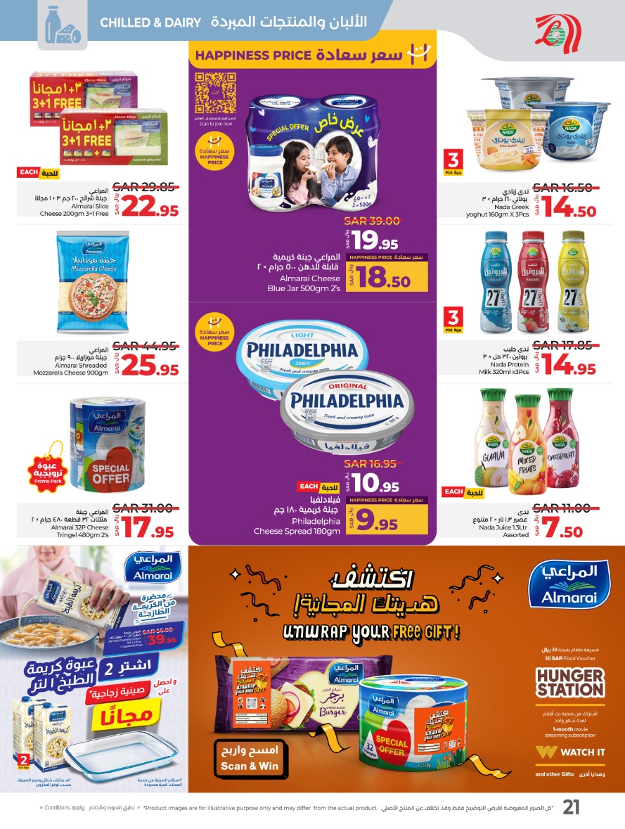 lulu offers from 29jan to 4feb 2025 عروض لولو من 29 يناير حتى 4 فبراير 2025 صفحة رقم 16